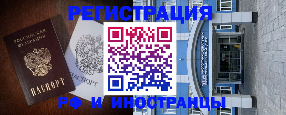 временная регистрация купить в Кораблино