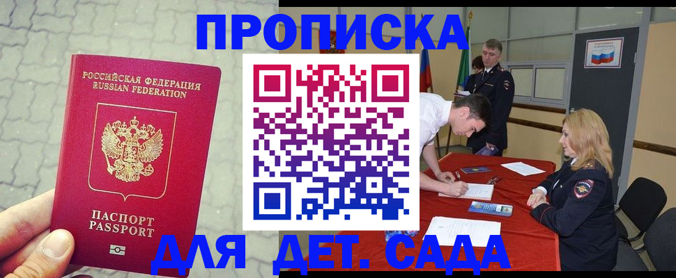 прописка от собственника в Кораблино