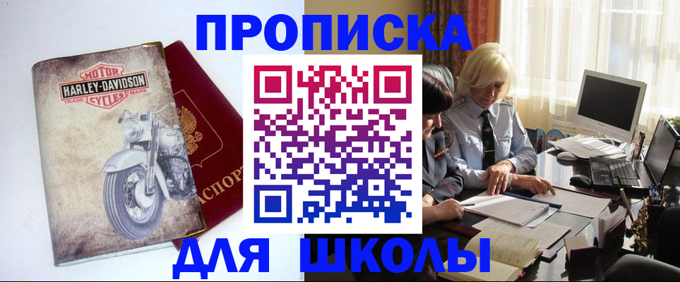 прописка штамп в Кораблино