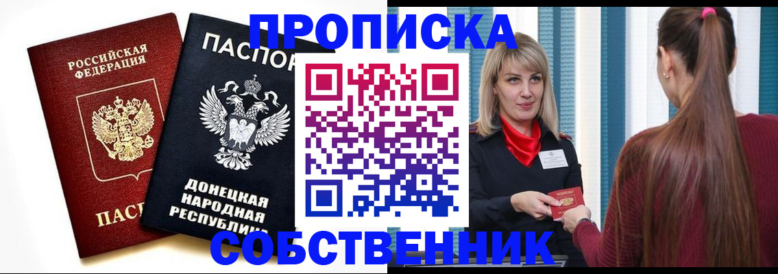 прописка для школы в Кораблино